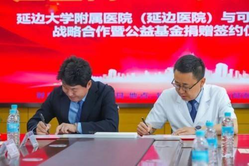可喜安電位溫?zé)嶂委焹x進(jìn)駐延邊醫(yī)院:治療儀
